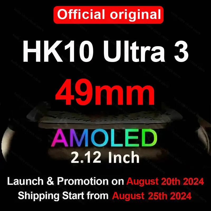 2024 Origina HK10 ULTRA 3 Smartwatch 49mm AMOLED 4G ROM ChatGPT NFC Compass G-Sensor Clock Bluetooth Call Sports Smart Watch Men Adapter Android